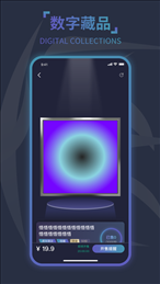 悟藏数字藏品app官方版最新版