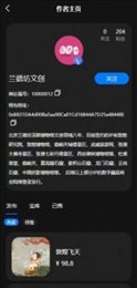 神达数字藏品app