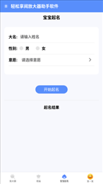 轻松享阅放大器助手软件