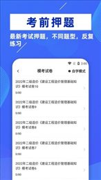 二级造价工程师牛题库