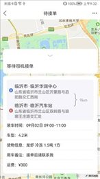 冰鲜客
