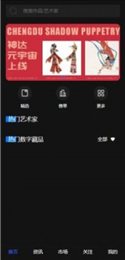 神达数字藏品app