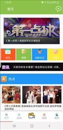 球客app