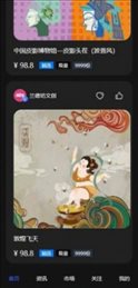 神达数字藏品app
