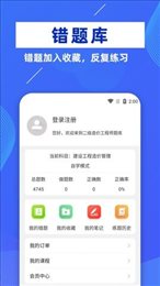 二级造价工程师牛题库