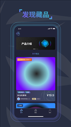 悟藏数字藏品app官方版最新版