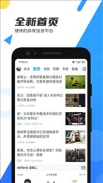 直播吧免费直播