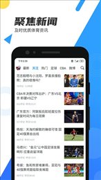 直播吧免费直播
