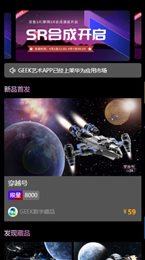 geek数字藏品app