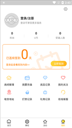 角球之家app