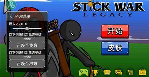 火柴人战争遗产魔改版新boss皮肤破解版(Stick War: Legacy)