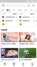 角球之家app