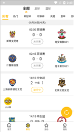 角球之家app