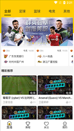 Nba雨燕直播app