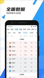 直播8app