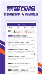 捷报比分app官网版