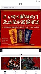 ibox数字藏品交易平台