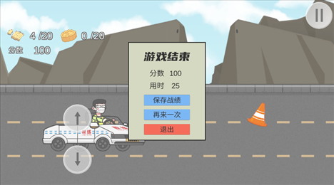 王牌科目三(KeMu3)