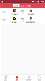 逛球街app