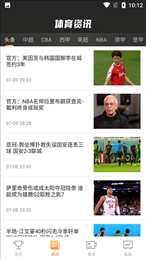 嗨直播体育直播app