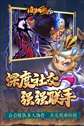 造梦西游4官网版