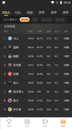 嗨直播体育直播app