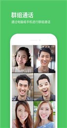 line官方安卓版