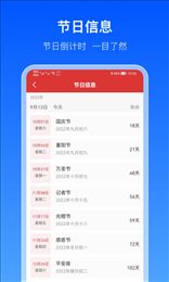 出行天气通