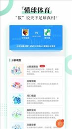 懂球体育(懂球帝)