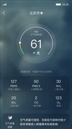 呱呱天气