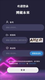 博藏未来