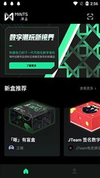薄盒数字藏品安卓版