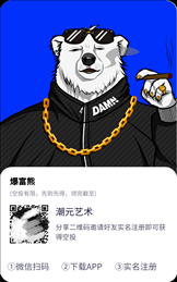 潮元艺术数字藏品