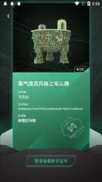 薄盒数字藏品安卓版