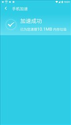 旋风极速优化