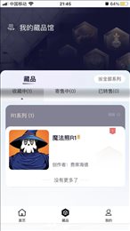 潮元艺术数字藏品