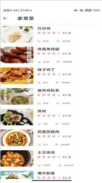 料理菜谱