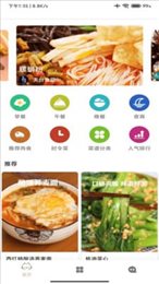 料理菜谱