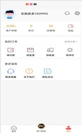 乐购多多