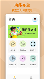 高倍图片放大镜