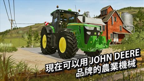 模拟农场202022