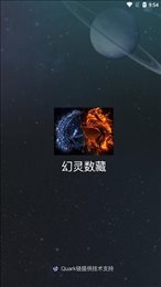 幻灵数字藏品