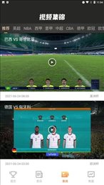 嗨直播体育官网版