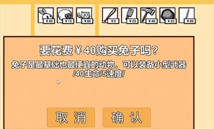 动物农场保卫战最新版马1.5版本(Animal farm defense war)