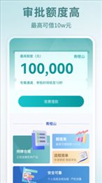 青橙山安卓版
