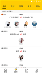 雨燕体育直播官网版