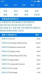 海棠文学城app正版官方版