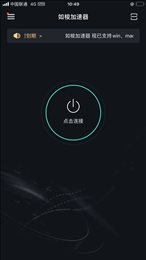 如梭vp加速器
