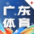 广东体育直播app