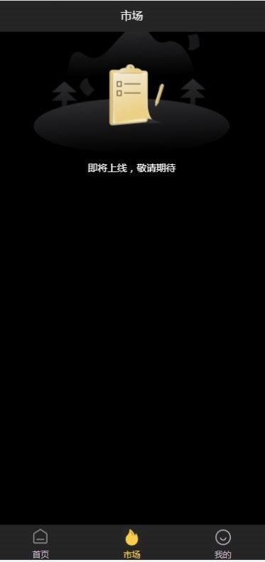 魔盟网